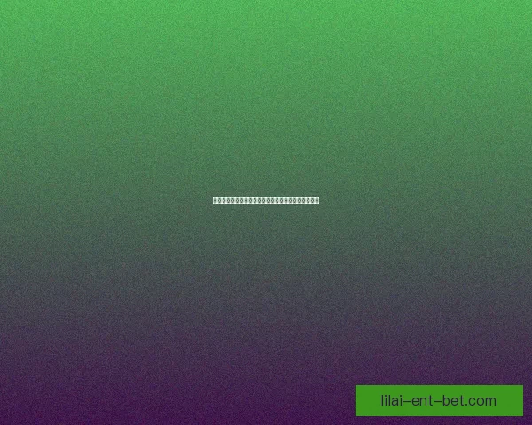 足球竞猜赔率解析与投注技巧全方位指南揭秘胜负关键