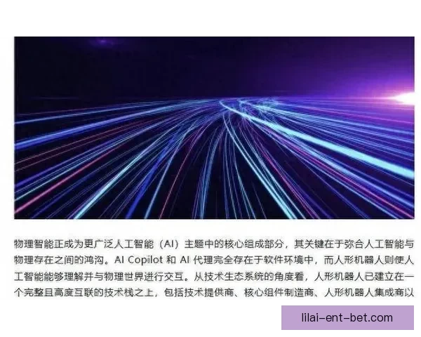 以利来平台为核心打造全新数字化金融生态系统推动行业创新与发展